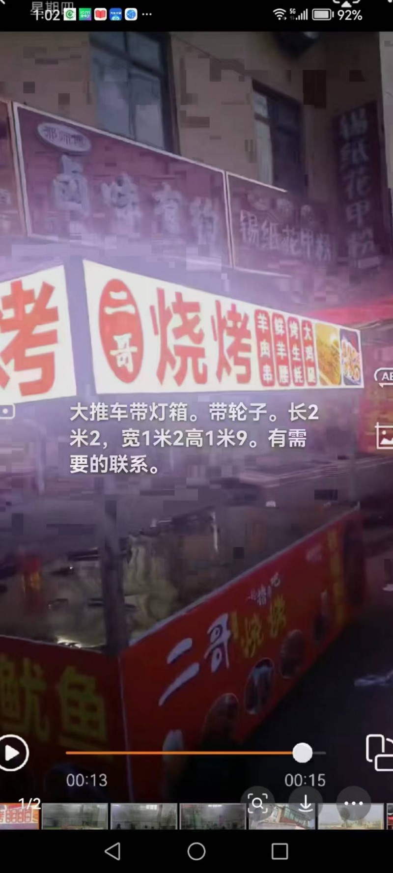 便宜出售折叠式小推车，就用了三个月，便宜处理，出售九成新，冷藏箱，下面带橱柜。冷（第 4 张）