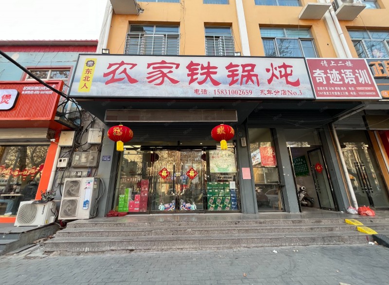 转让  永年富强路中段纯一层餐饮饭店 店主面320平租9万/年 
转让永年富强（第 1 张）