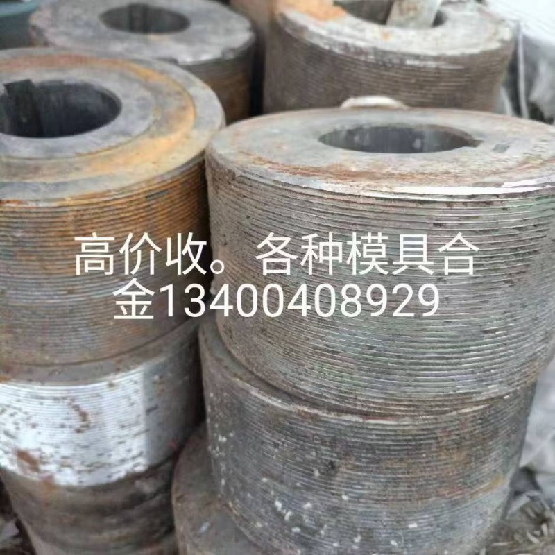 高价回收，ld（线切割废料，滚丝轮，高速钢，合金模具（丝锥，钻头，线切割废料，锯（第 3 张）