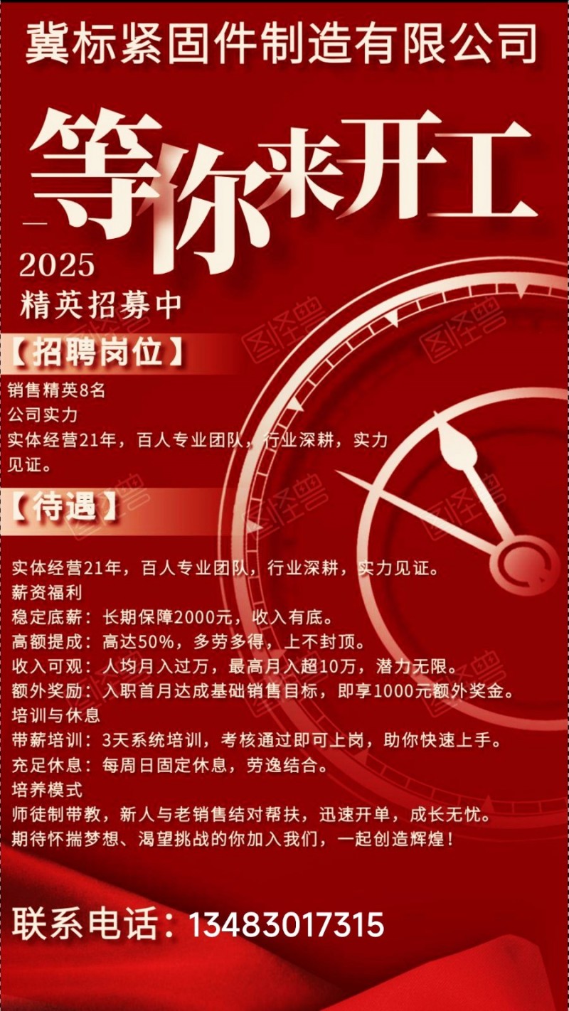 销售（第 2 张）