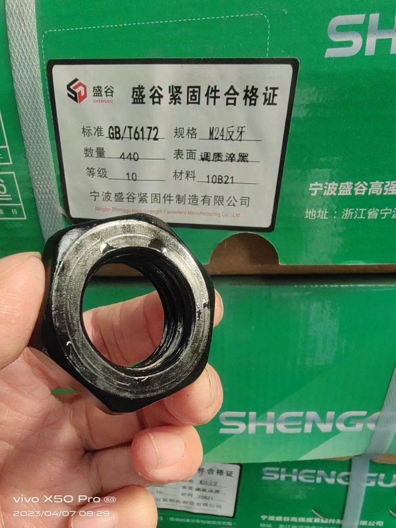 宁波盛谷高强度
GB6170高强国标正反扣
GB6171高强细牙正反扣
G（第 3 张）