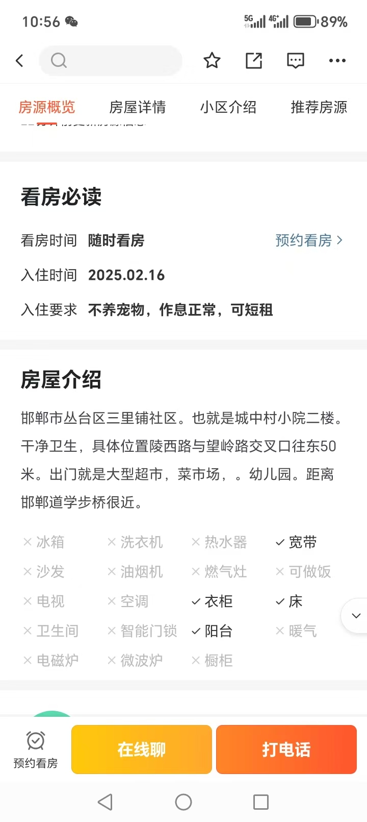 出租三里铺社区朋友家房子（第 9 张）