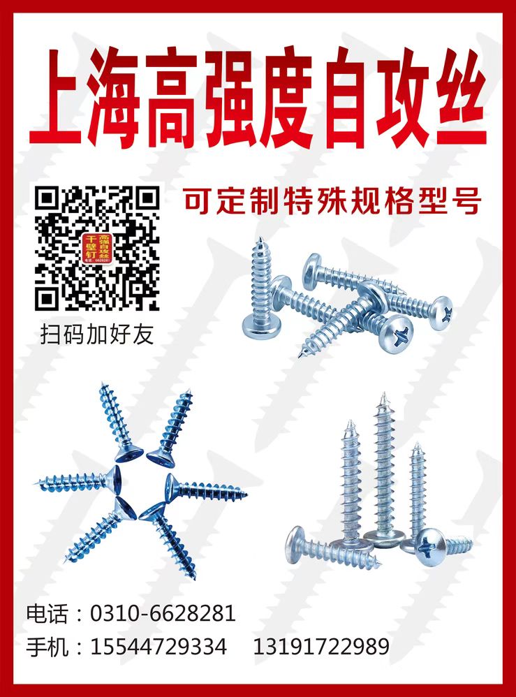 拉法基黑磷干璧钉、启森黑磷干壁钉、沉头、华司、盘头钻尾(20盒装、30盒装)（第 3 张）
