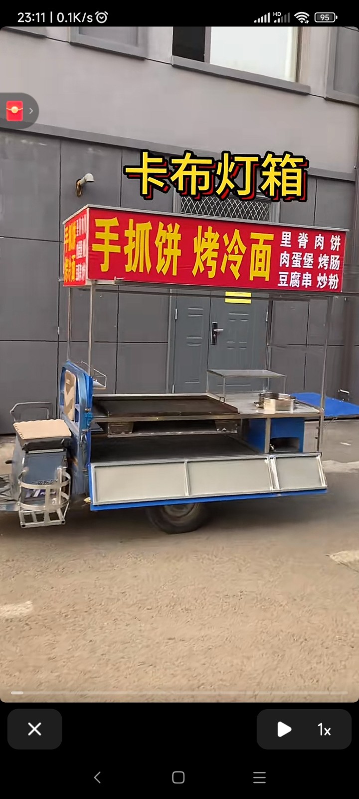 邯郸或者永年求购一台小吃车最好是带铁板加热的（第 1 张）