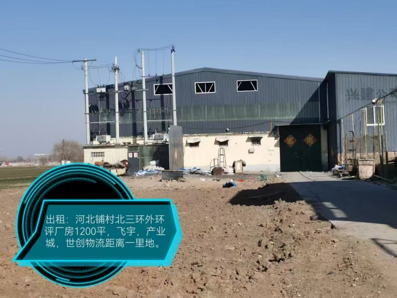 出租厂房，独院1200平（第 1 张）