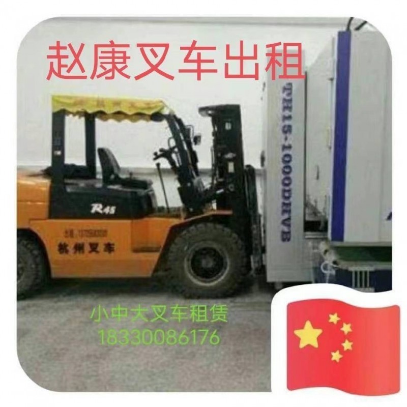 永年区（叉车出租）储备有。多辆大小吨位叉车提供，重型搬运安装定位。有地下室专用叉（第 1 张）