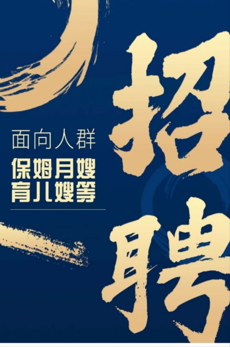 月嫂免费培训、名额50人。
要求：52岁以内的姐妹。
不限学历，不限经验福利（第 1 张）