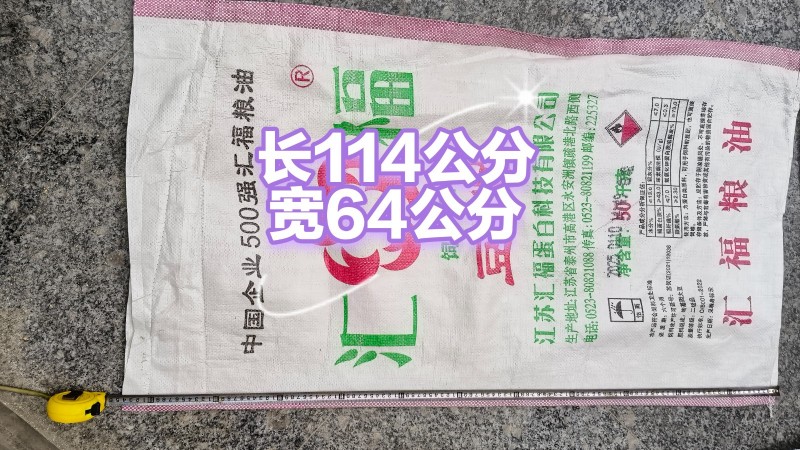大量出售二手豆粕袋，50公斤，尺寸110✖️64
无破洞，质量可靠，结实耐用！（第 3 张）