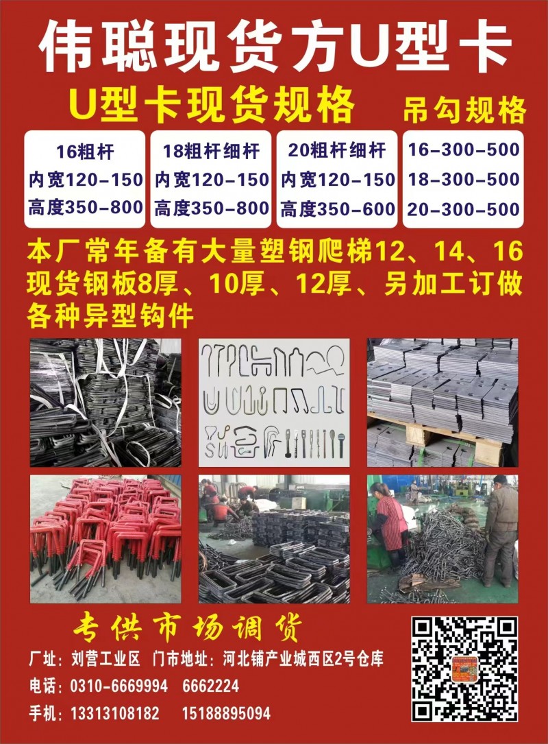 伟聪现货塑钢爬梯厂家
主营:12、14、16现货塑钢爬梯
本厂常年备有大量塑（第 2 张）