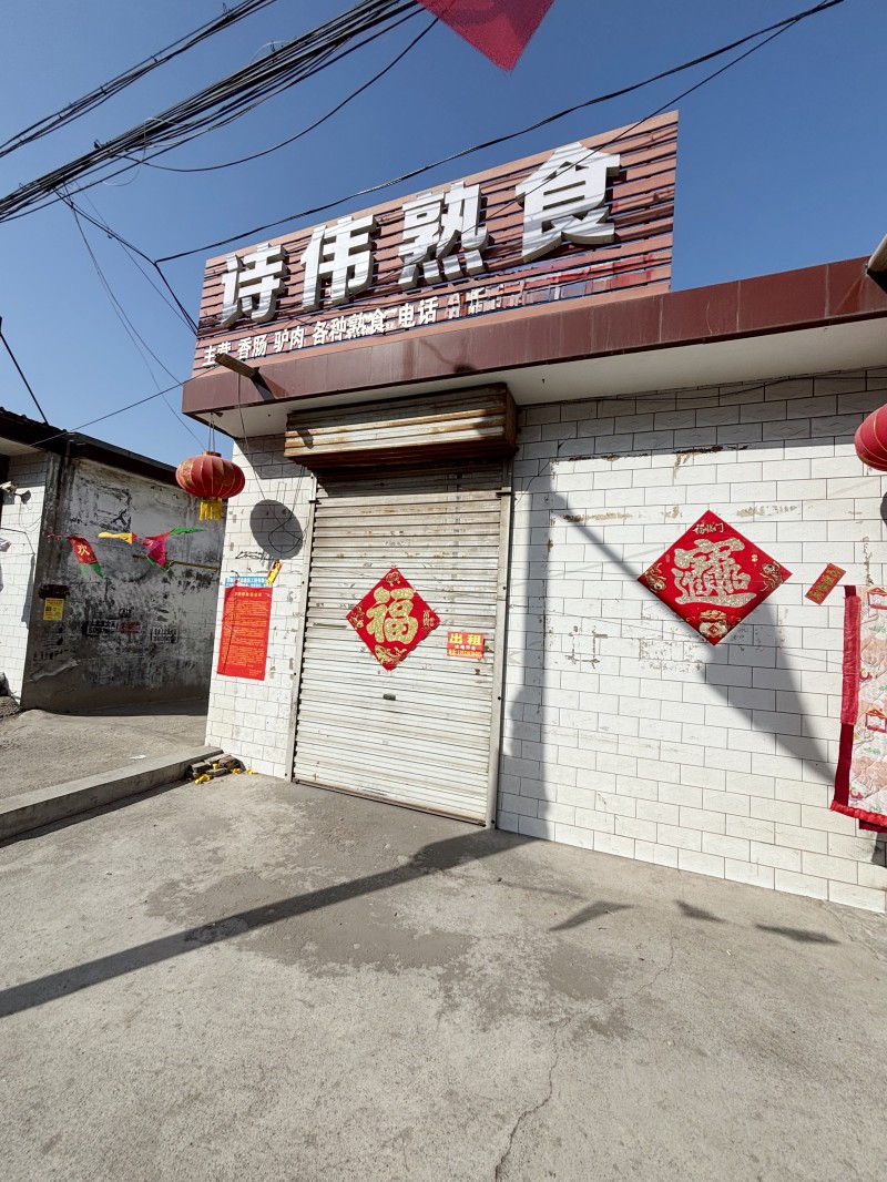 临洺关镇北石口村永锋公路
临街旺铺出租（第 1 张）