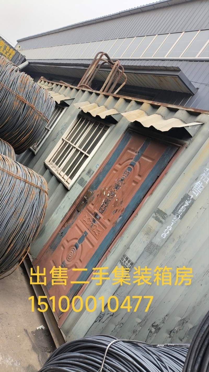 出售二手集装箱房子带空调（第 1 张）