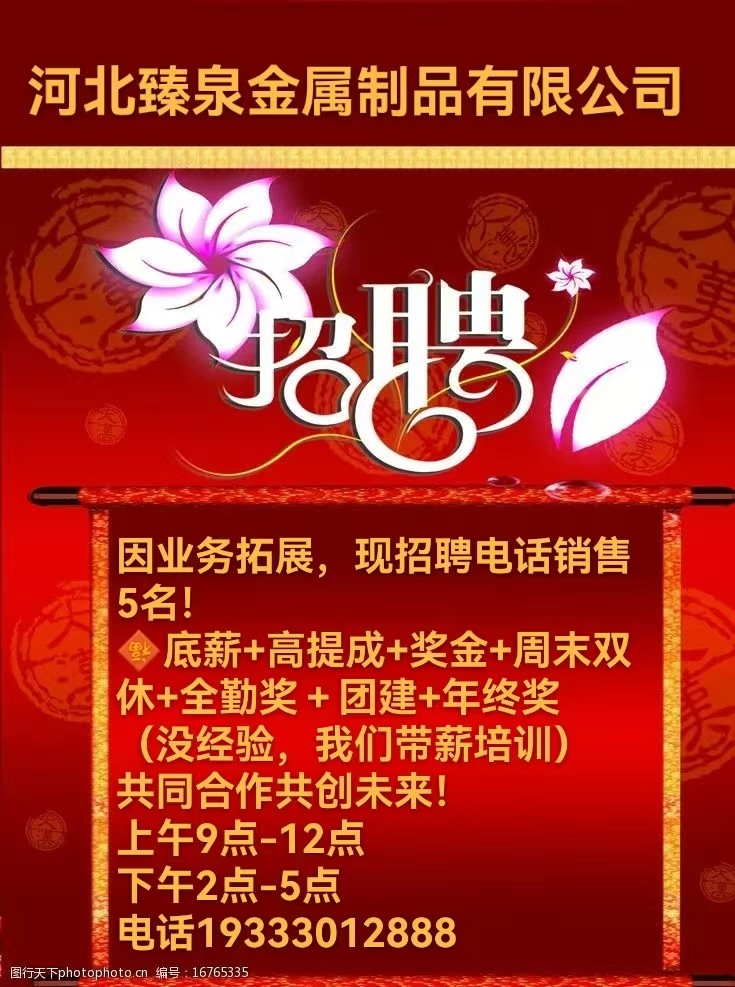 紧固件销售（第 1 张）