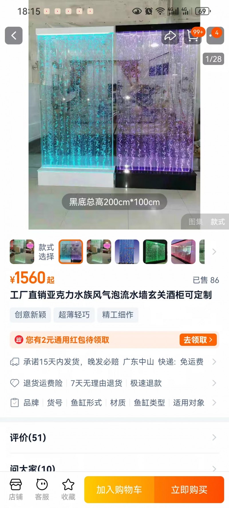 二手  200×100流水屏风墙
地址刘营
有意要的联系我  很便宜（第 1 张）