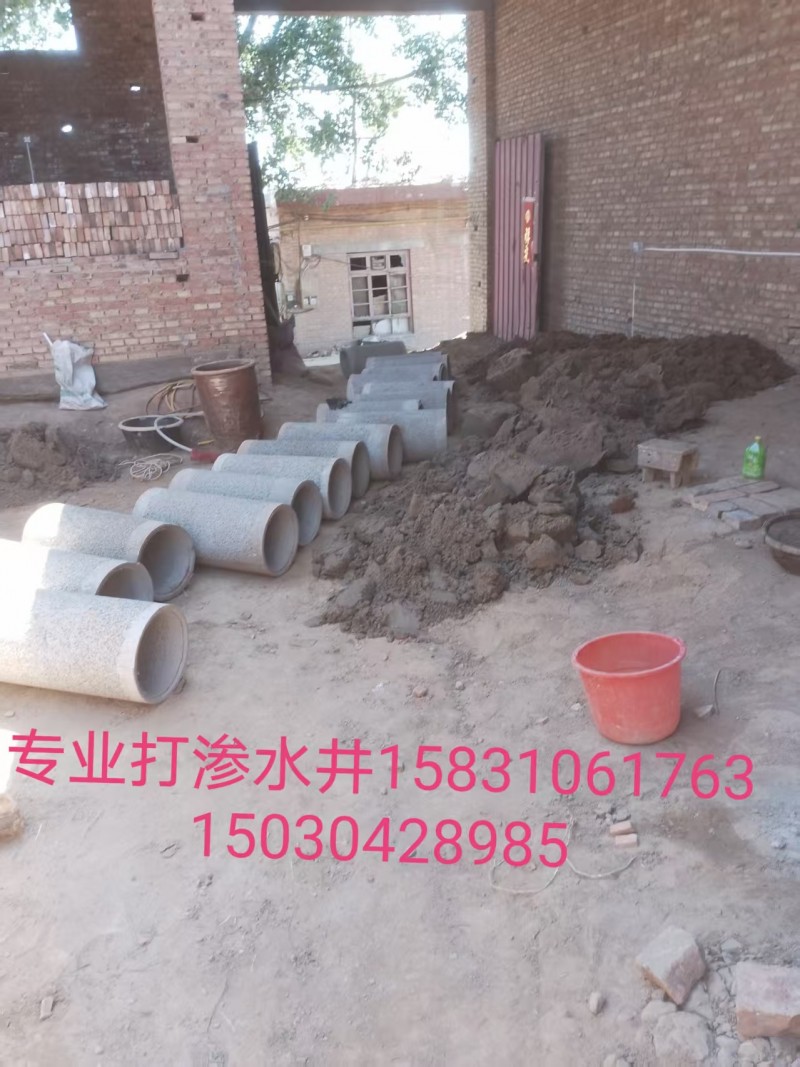 专业打渗水井（第 1 张）