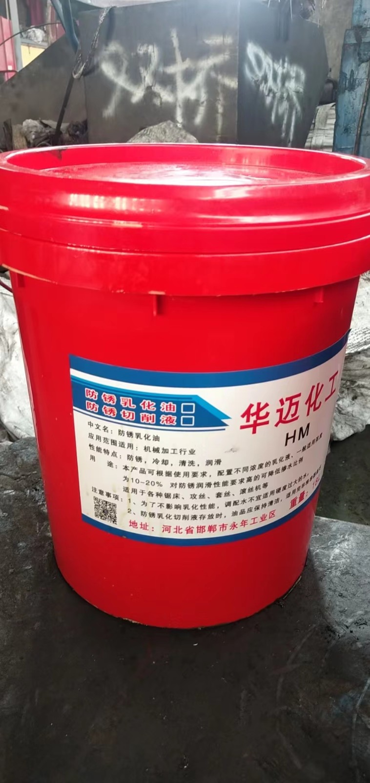 本厂主营，普通乳化油，高浓缩乳化油。精制乳化油，切硝液，防锈粉，洗洁精，适用于攻（第 8 张）