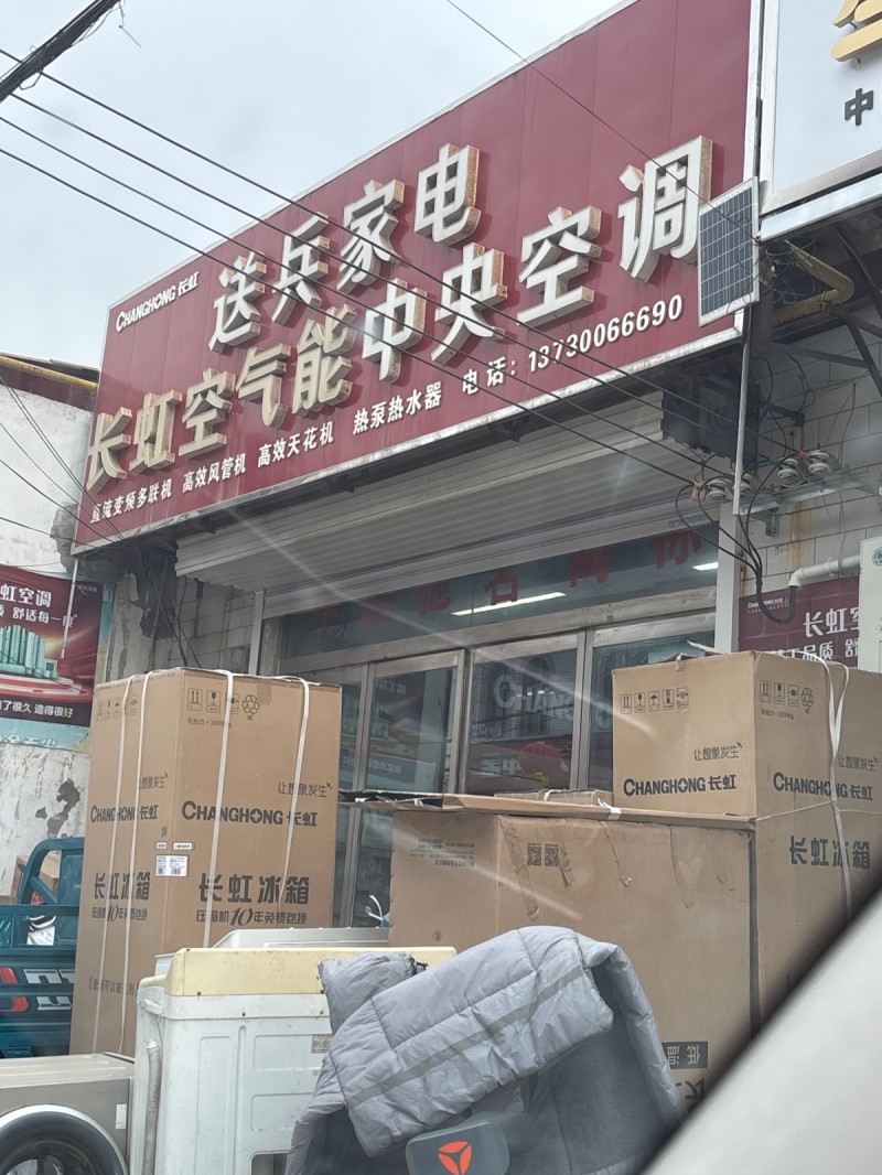送兵家电
长虹空气能中央空调 
直流变频多联机  高效风管机  高效天花机 （第 1 张）