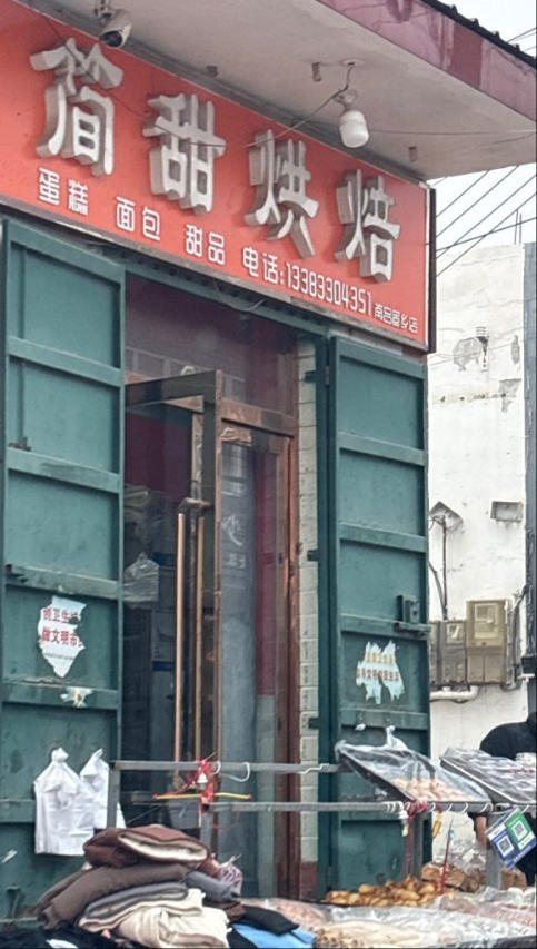 简甜烘焙  南吕固乡店 
蛋糕  面包  甜品（第 1 张）