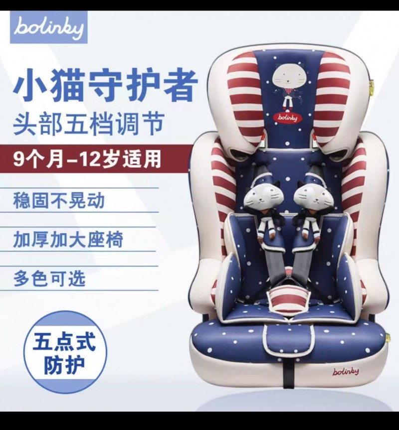 出售宝宝椅
bolinky儿童安全座椅汽车用婴儿宝宝车载坐椅9个月-12。基本（第 1 张）