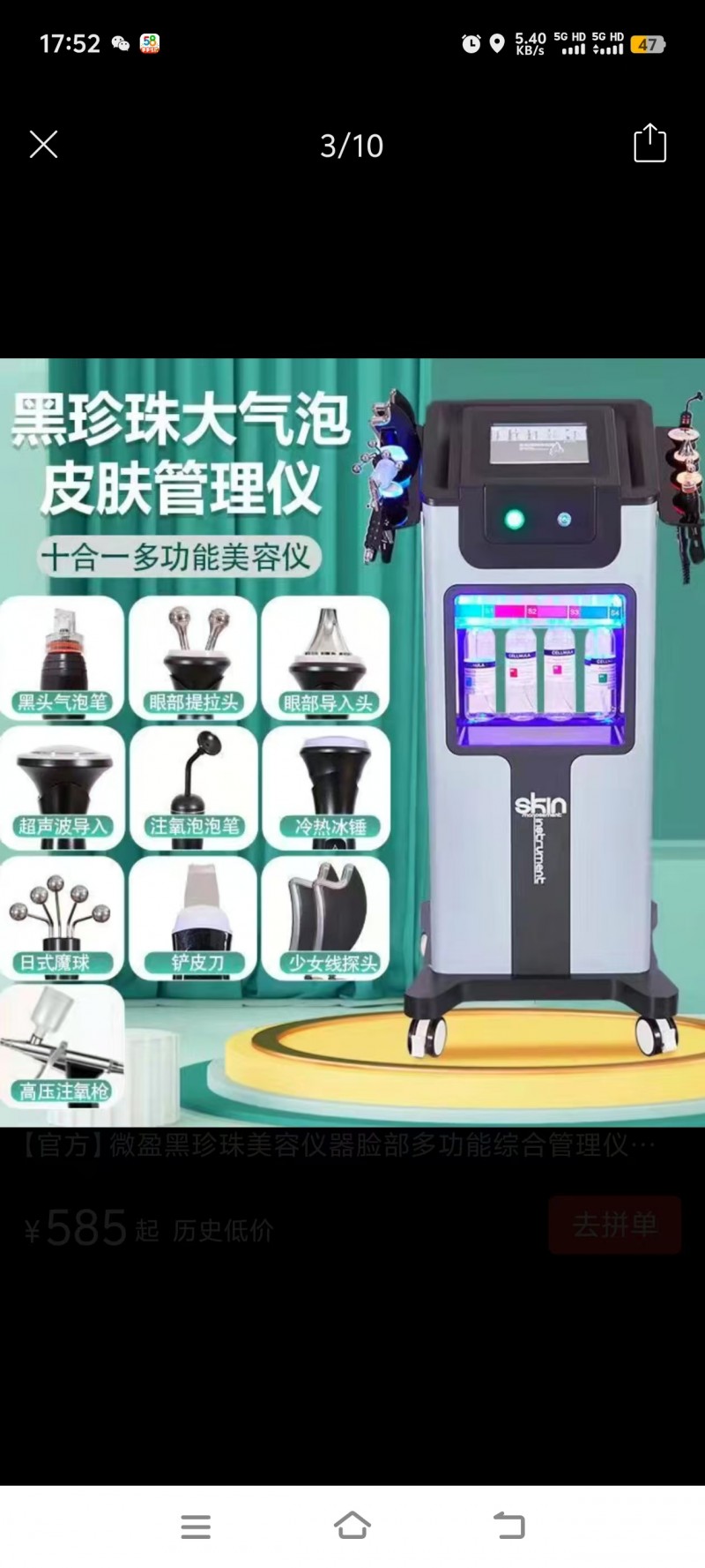 出售：货柜，九成新，用了几个月 380
出美：容床，两张 150
出面部仪器（第 4 张）
