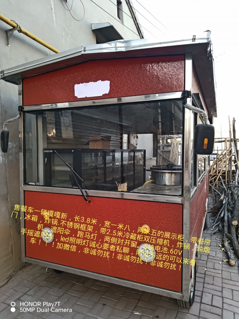 【转让】 售餐车一辆，长3.8米，宽一米八，两米五的展示柜，带卷帘门，冰箱，炸锅（第 1 张）