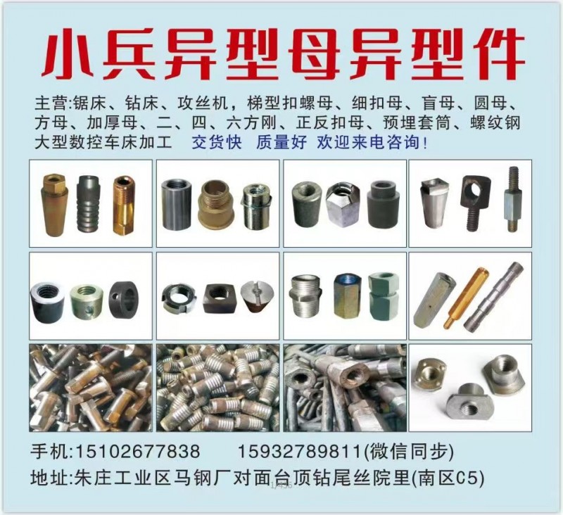 小兵异型加工，专做异型螺母数控钻加工，欢迎来图定制（第 1 张）