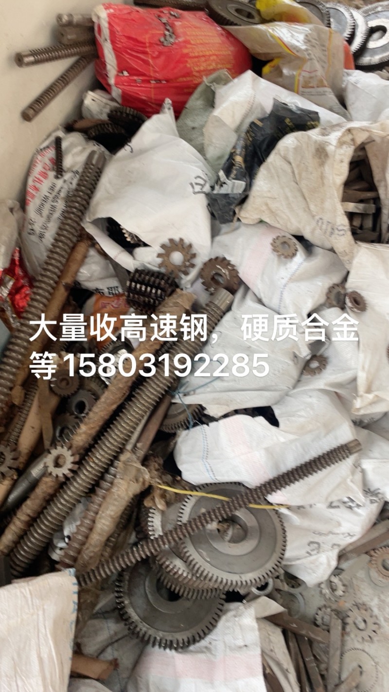 高价回收废旧合金刀头，钨钢铣刀，铣刀片，数控刀头，等钨钢制品，高速钢丝锥钻头，滚（第 1 张）