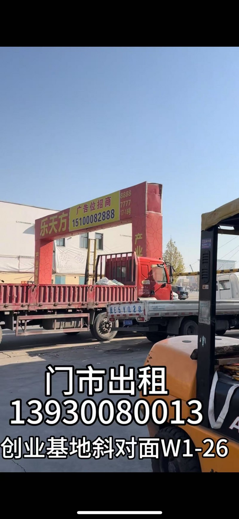门市出租有意者私（第 2 张）