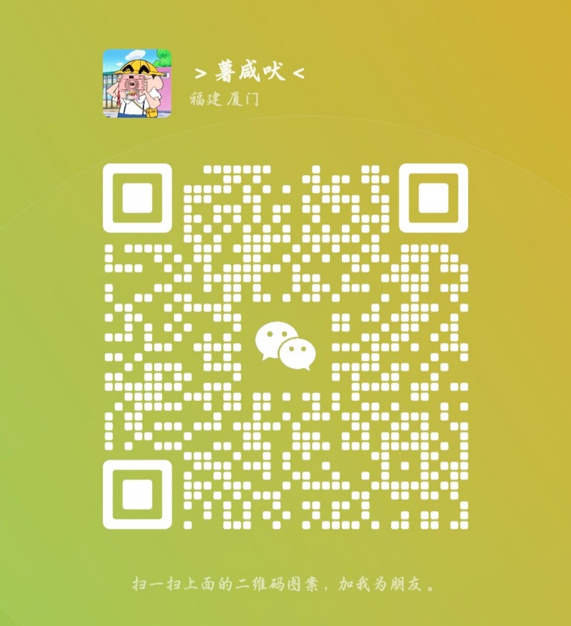 本人现就读于厦门大学大四大数据技术专业，初中毕业于永年育英学校，高中毕业于恒一中（第 1 张）