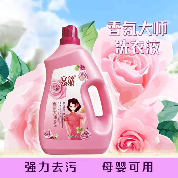 安歆精香氛大师十斤桶装洗衣液招商加盟合作，广州大厂家，正品，资质证件齐全，保质保（第 1 张）