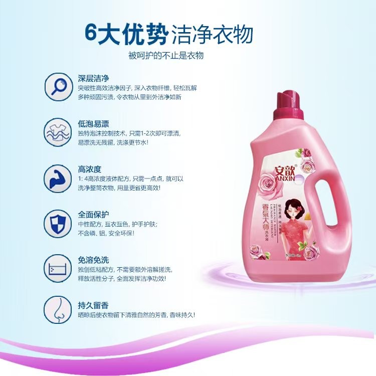 安歆精香氛大师十斤桶装洗衣液招商加盟合作，广州大厂家，正品，资质证件齐全，保质保（第 3 张）