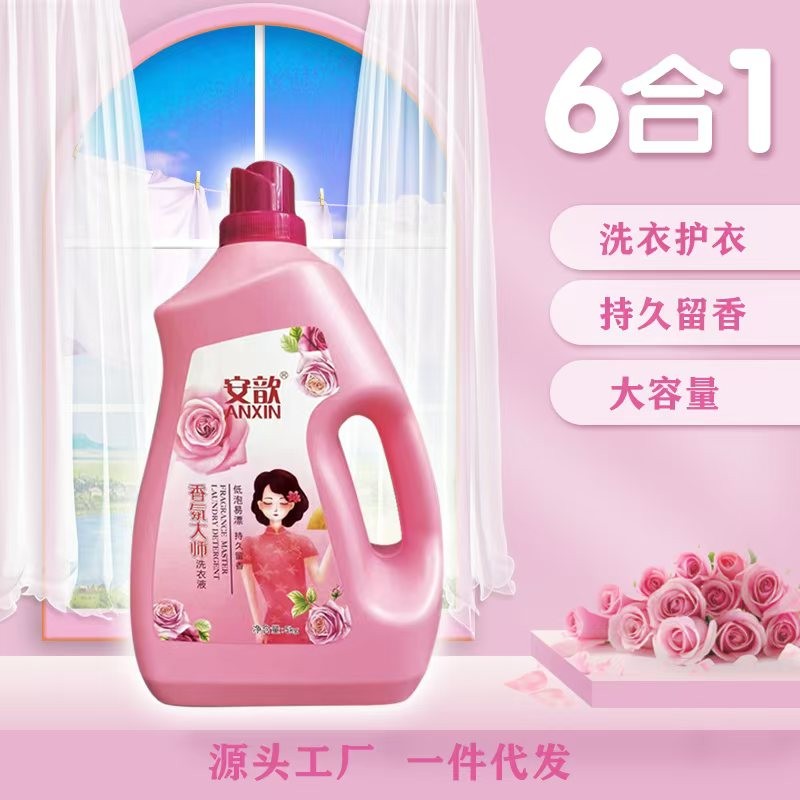 安歆精香氛大师十斤桶装洗衣液招商加盟合作，广州大厂家，正品，资质证件齐全，保质保（第 2 张）