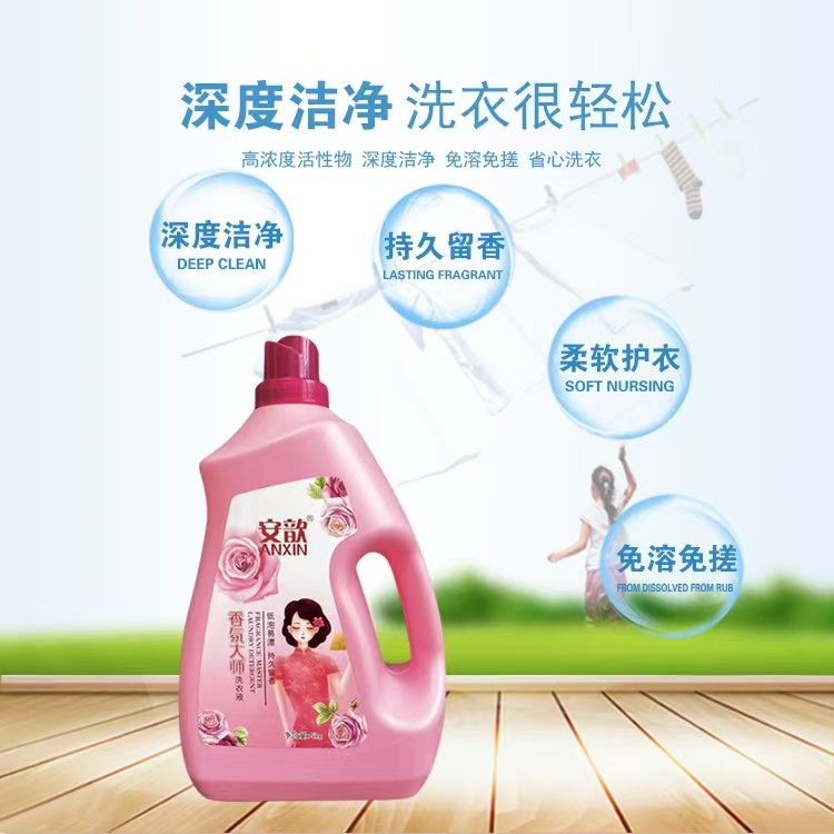 安歆精香氛大师十斤桶装洗衣液招商加盟合作，广州大厂家，正品，资质证件齐全，保质保（第 4 张）