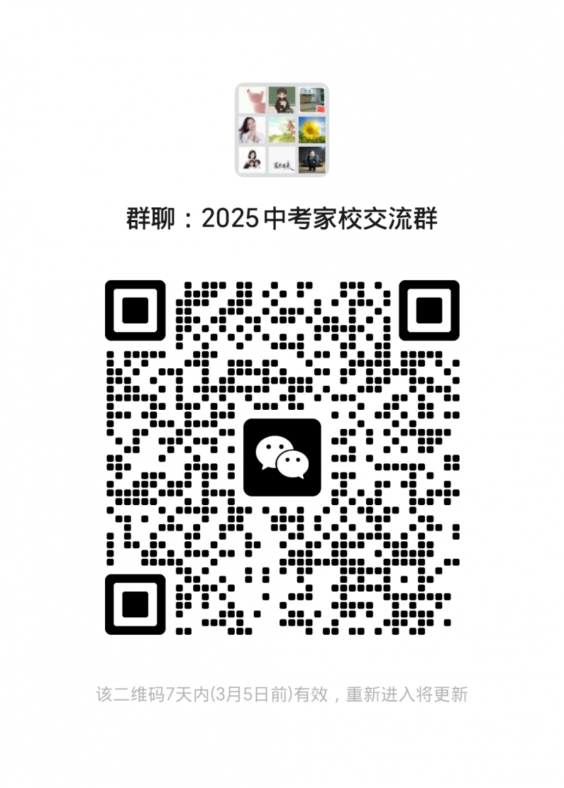 各位家长你们好：
       本群是邯郸市永臻高级中学官方微信交流群，旨在帮（第 1 张）