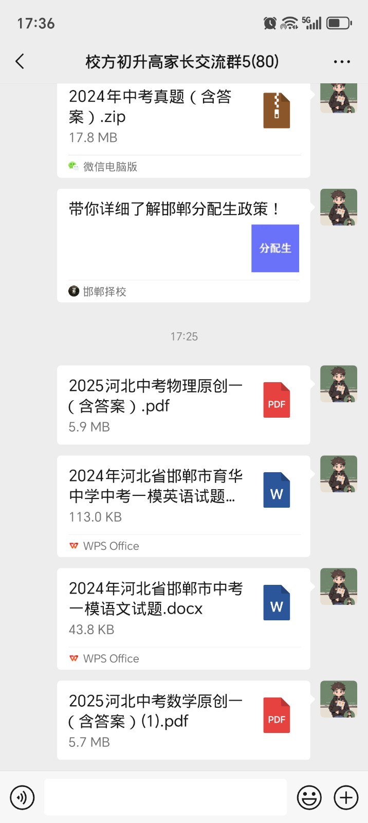 各位家长你们好：
       本群是邯郸市永臻高级中学官方微信交流群，旨在帮（第 2 张）