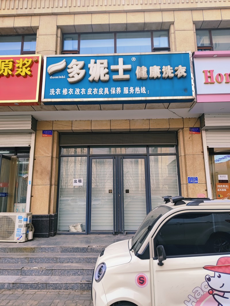 旺铺出租，租金面议，
地址：永年永洋职工医院迎宾路南（第 1 张）