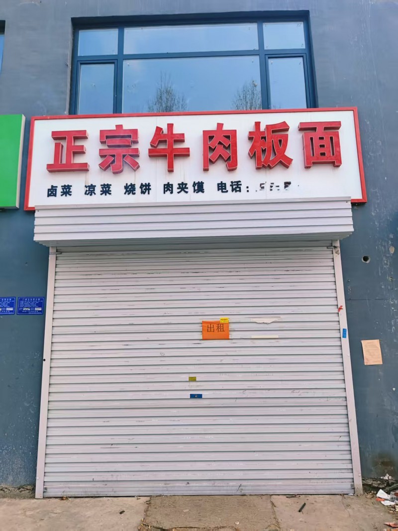 门店出租，水电齐全，租金面议，地址：永年区海固佳苑洺州大道北100米（第 1 张）