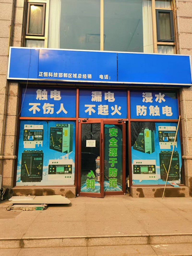 永年区
紫御东城南
(洺州大道北)
商铺出租（第 1 张）