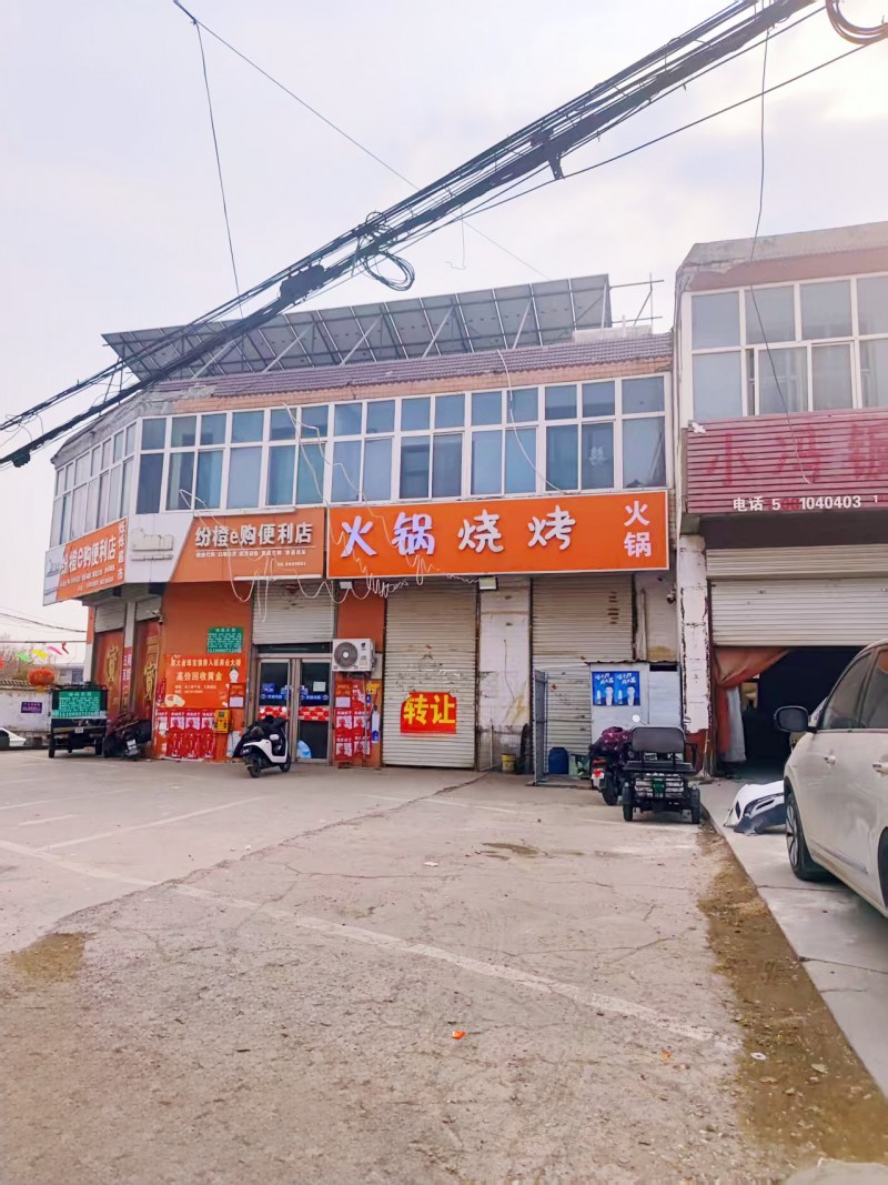 火锅烧烤店转让，具体的电话联系，非诚勿扰。地址：永年区临洺关镇036省道与南北街（第 1 张）