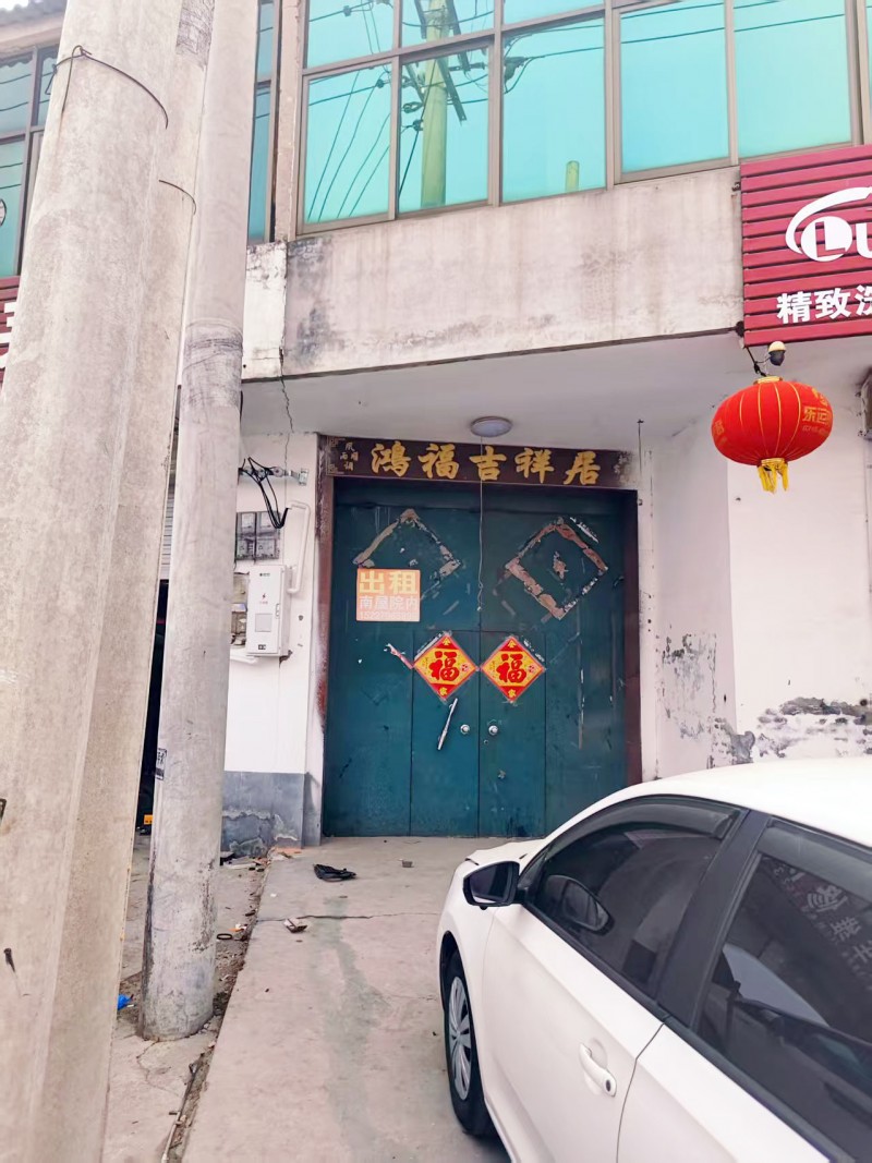 民房出租，有院子，水电齐全，地址：永年区福多来生鲜店附近迎宾大道（第 1 张）