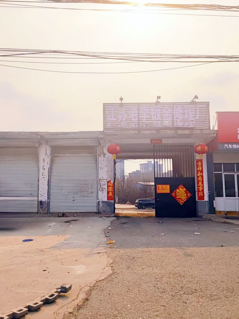 厂院门市出租，可做门市，可做厂房，地址：永年区临洺关镇洺李线同福爆品仓永年店附近（第 1 张）