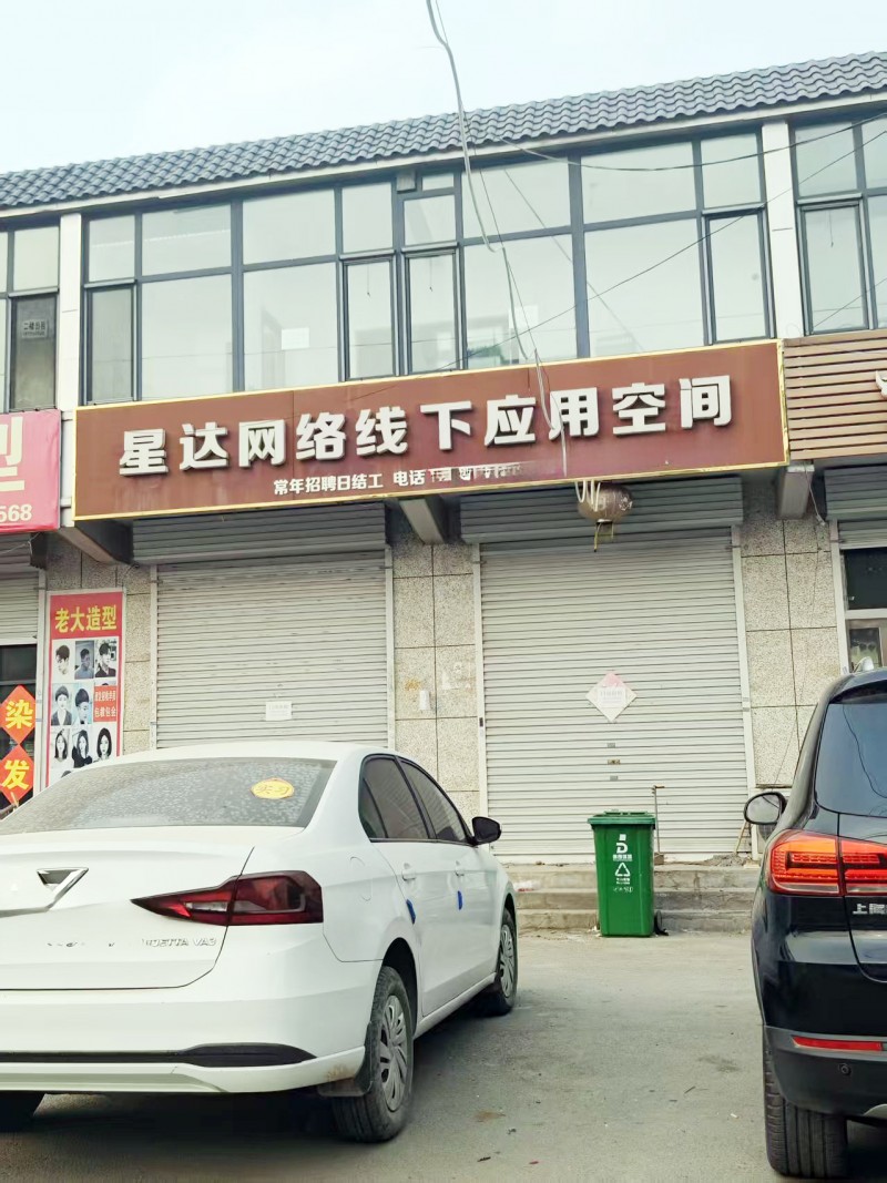 旺铺出租，交通便利，地址：永年区天和家园迎宾大道北50米（第 1 张）