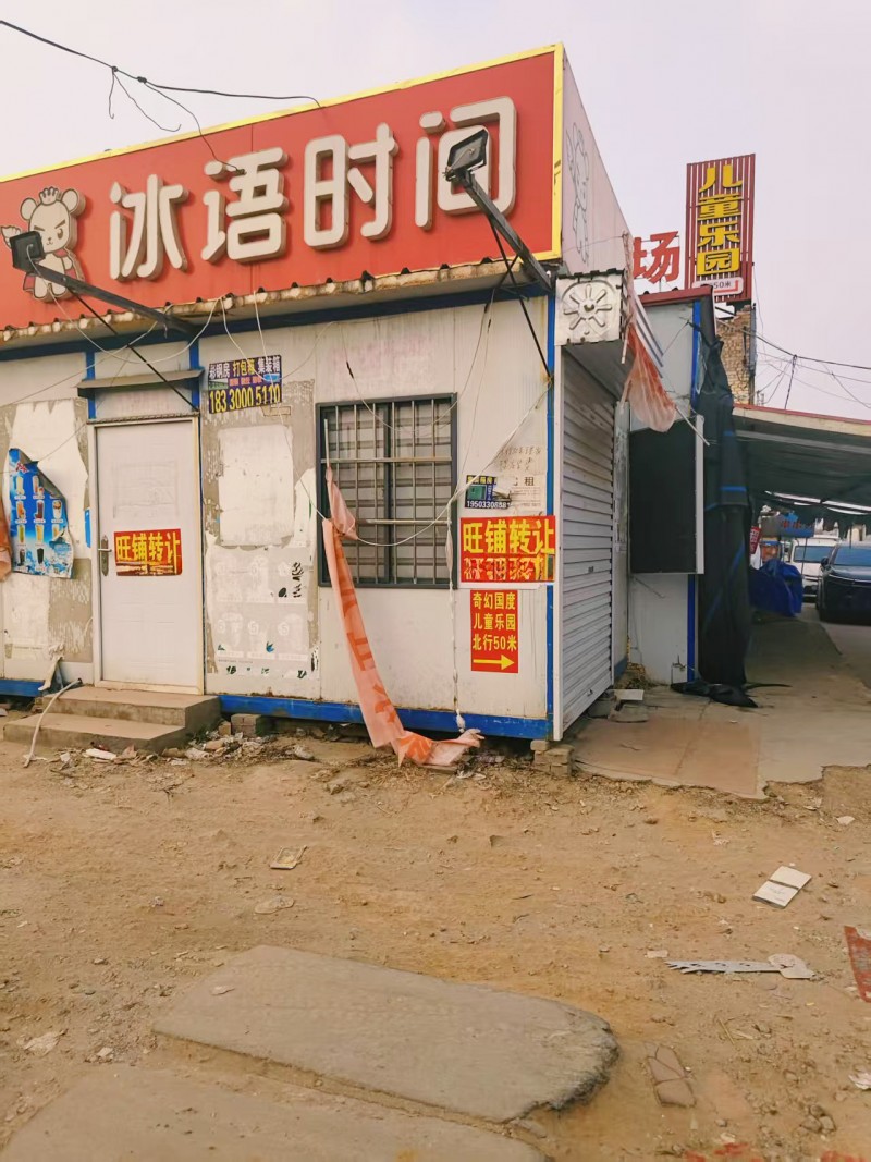 旺铺转让，有意者电话联系，非诚勿扰，地址：永年区永美热电北100米迎宾大道北（第 1 张）