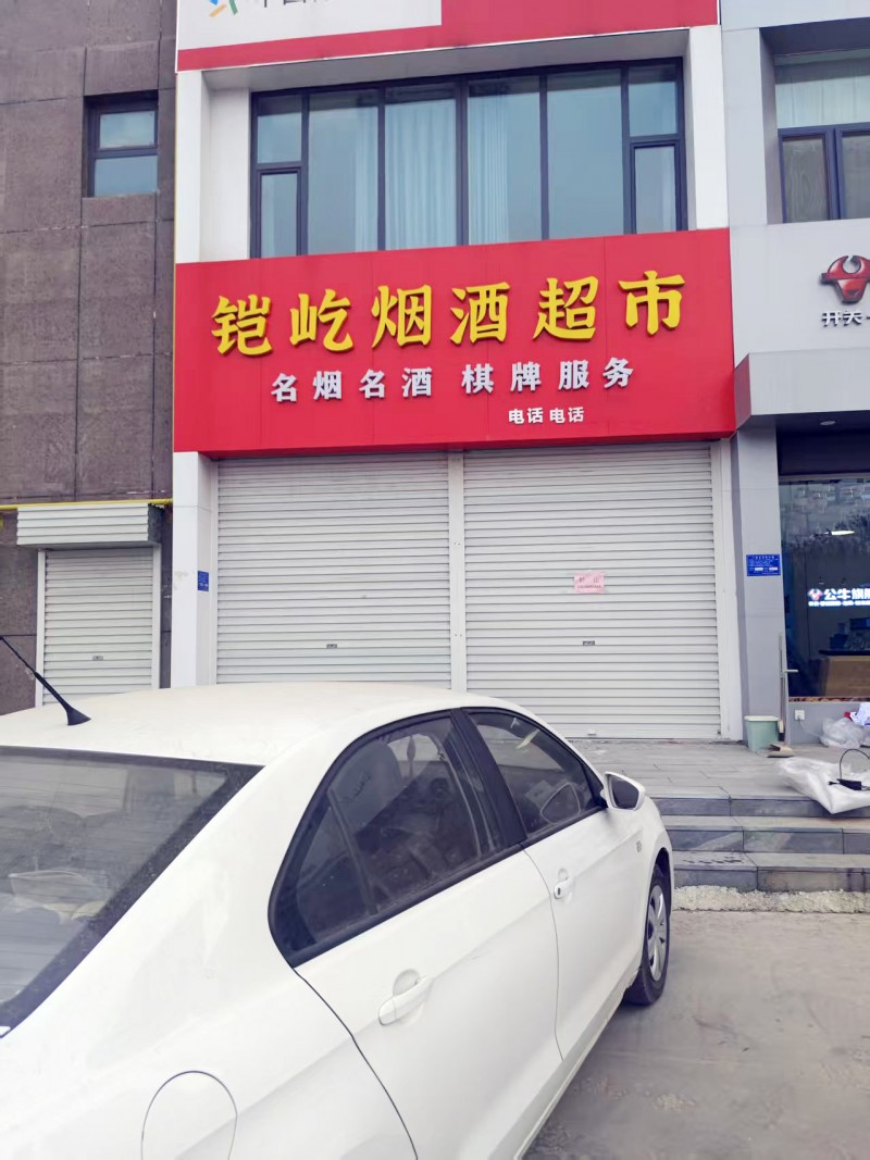 商铺转让，具体面议或电话联系，地址：永年区海乐东方(育英路南)（第 1 张）