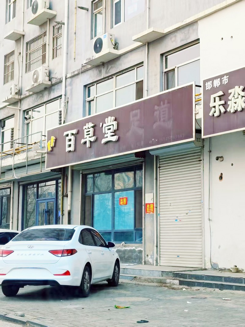 旺铺出租，水电齐全，交通便利，地址：永年区惠泽园1期明山大街南50米（第 1 张）