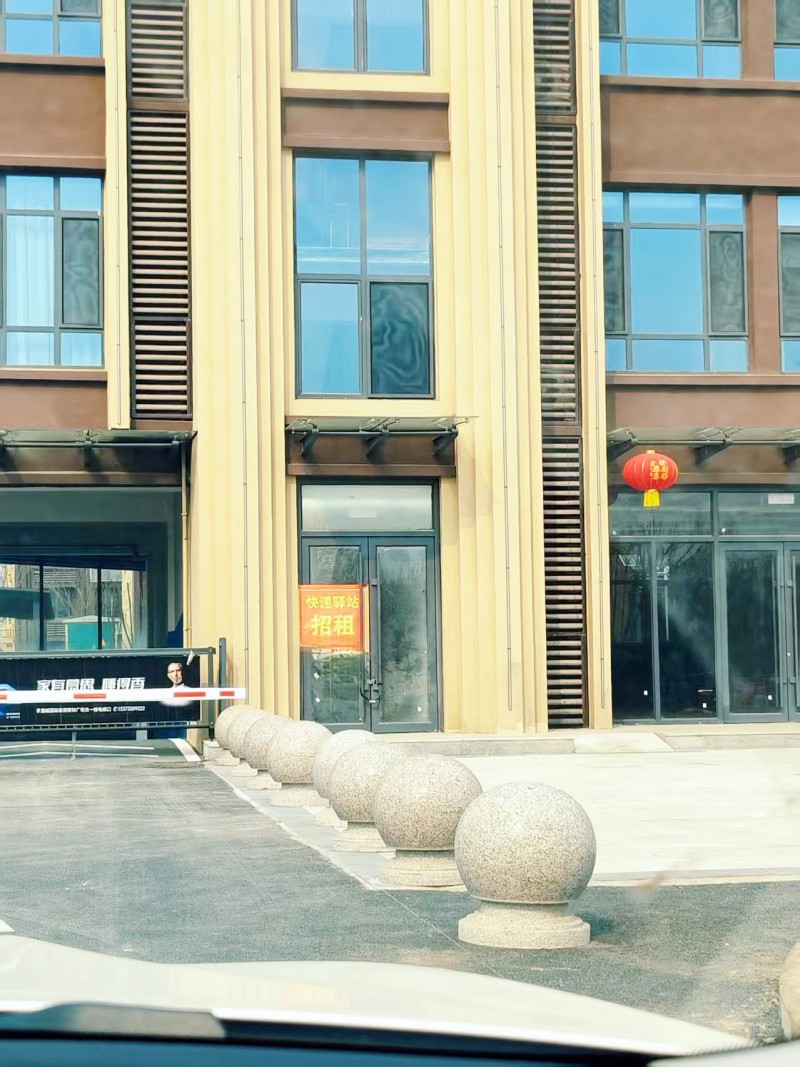 快递驿站招租 ，地址：永年区育德府小区露禅大街北50米（第 1 张）