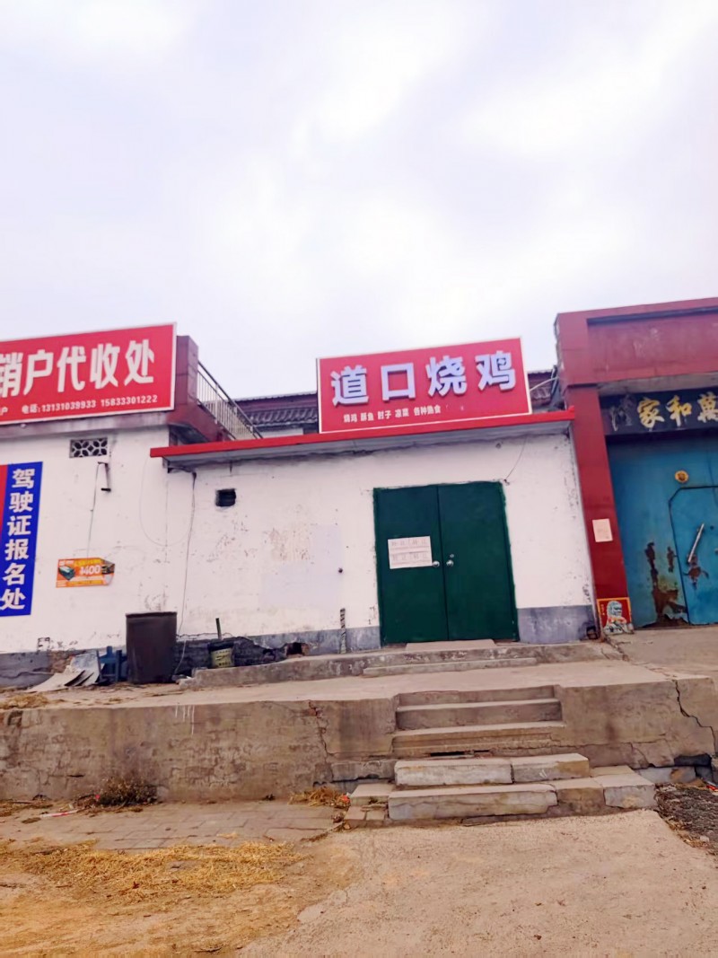 门市转让，细节电话联系，地址：永年区三环路北（第 1 张）
