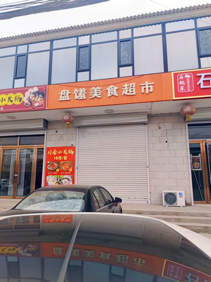 门市出租，租金面议，地址：永年区西召里学校西(开拓路)（第 1 张）