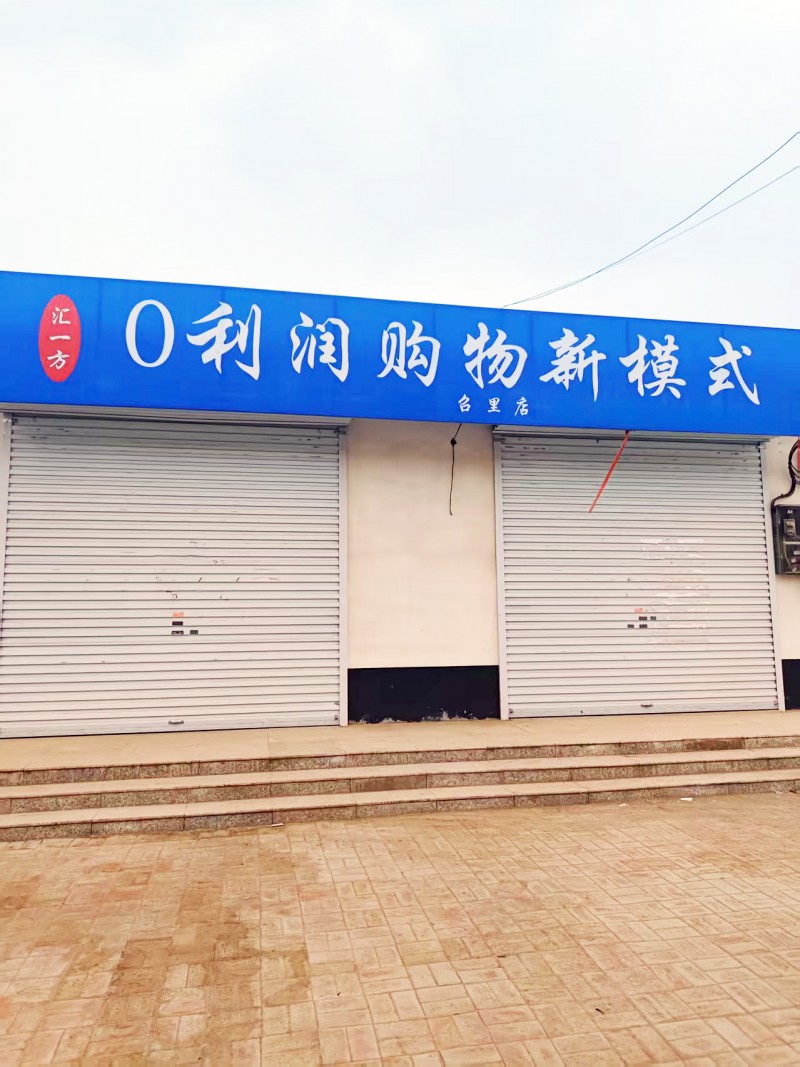 门市出租，地址：永年区西召里文举电脑城(开拓路)（第 1 张）