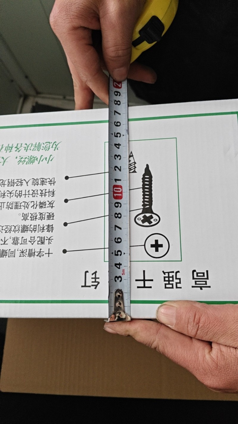 高强度干壁钉（第 2 张）
