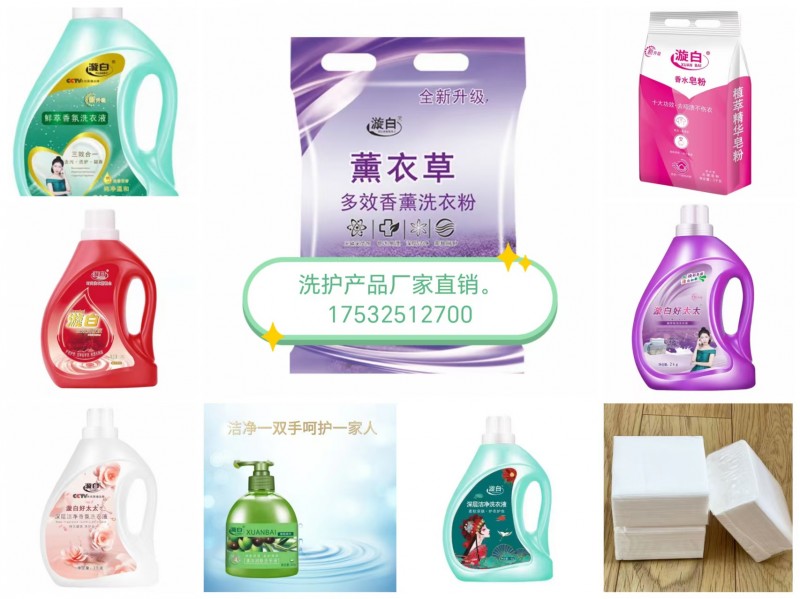 洗护产品厂家直销
常年你价批发手套（第 1 张）